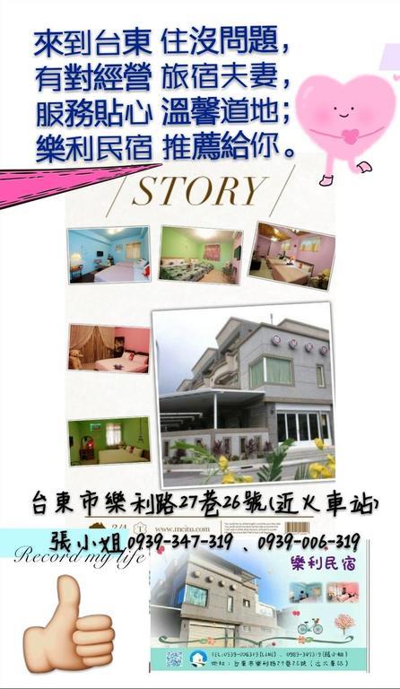 Leli B&B Taitung المظهر الخارجي الصورة